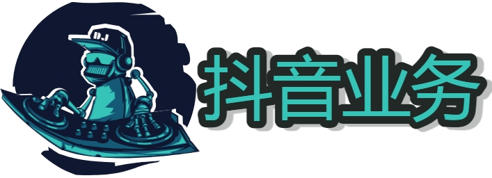 抖音快手直播互动人气自助购买 